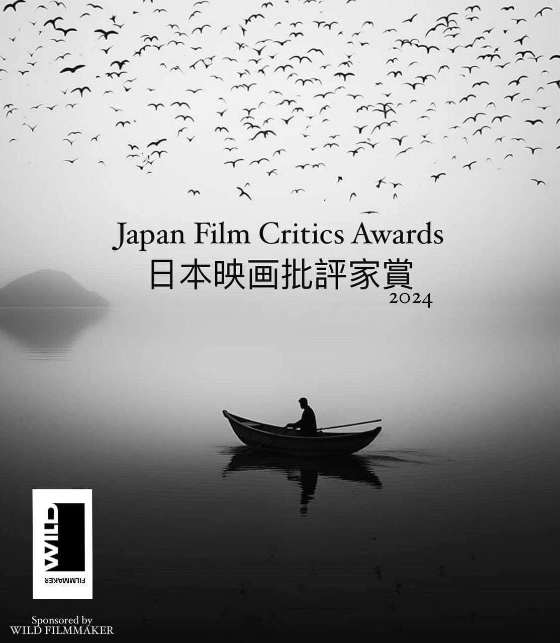 Japan Film Critics Awards 2024
