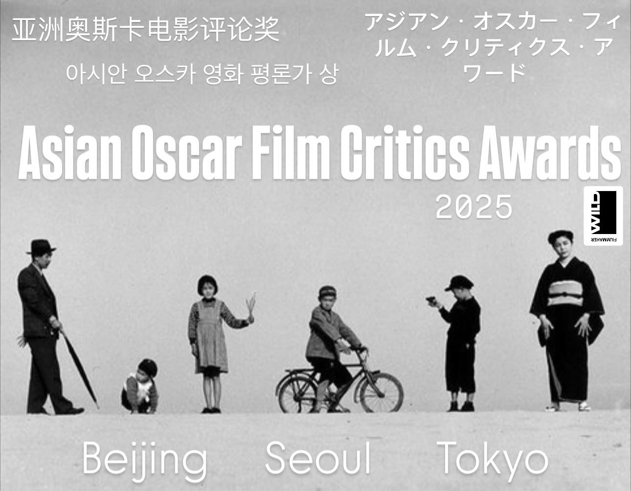 ASIAN OSCAR FILM CRITICS AWARDS 2025